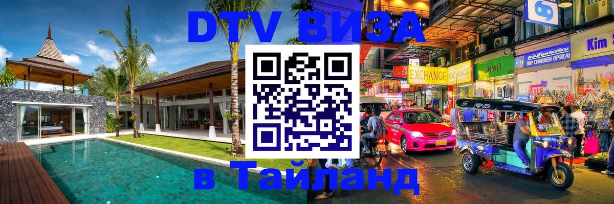 Сколько стоит DTV виза — актуальные цены, оформление даже без документов - Буэнос-Айрес  21.11.2025 